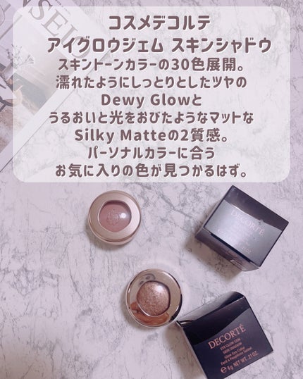 アイグロウ ジェム/DECORTÉ/ジェル・クリームアイシャドウを使ったクチコミ(2枚目)