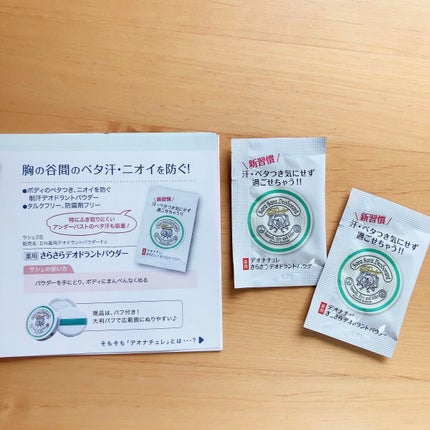 薬用さらさらデオドラントパウダー/デオナチュレ/デオドラント・制汗剤を使ったクチコミ(7枚目)