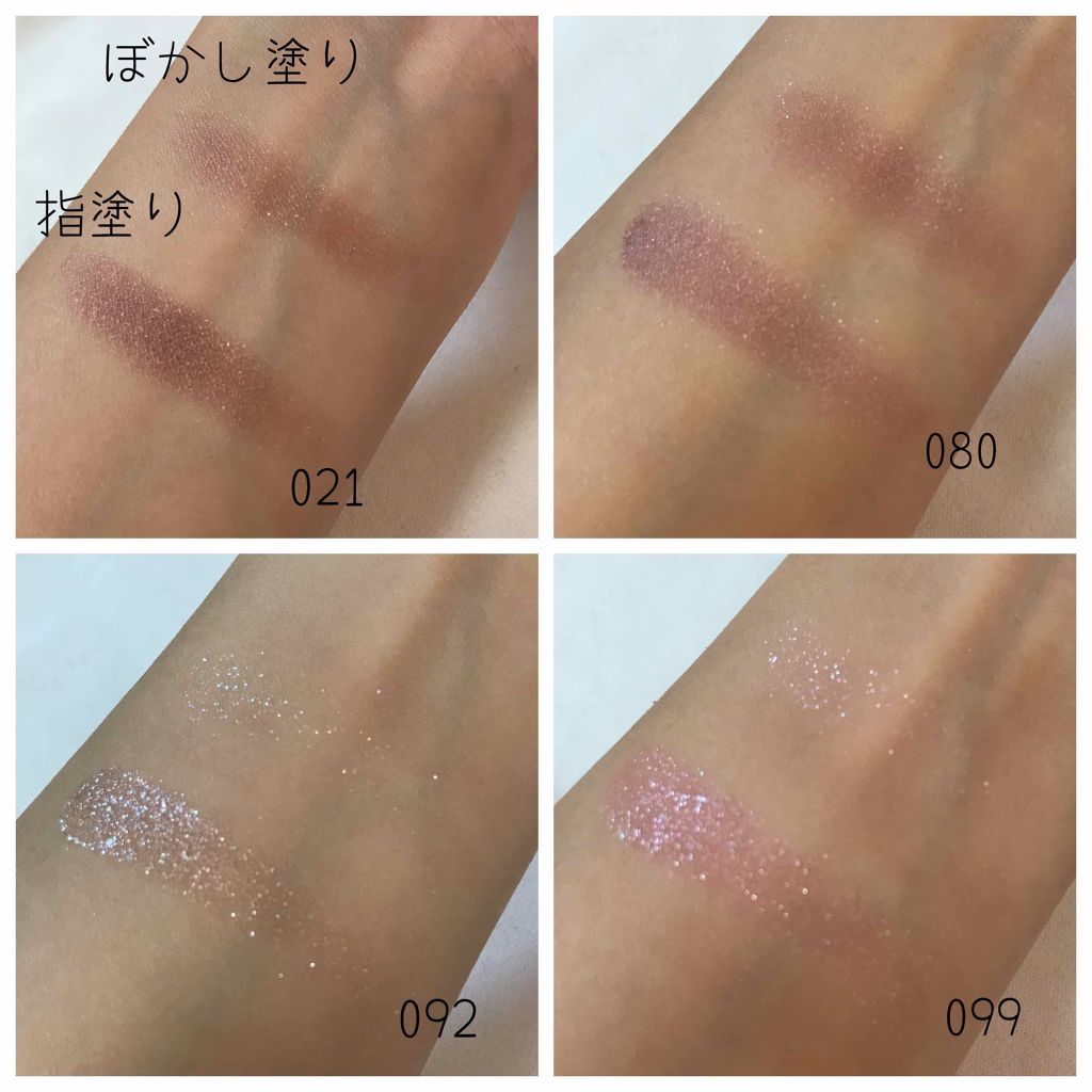 アディクション ザ アイシャドウ/ADDICTION/単色アイシャドウを使ったクチコミ（2枚目）