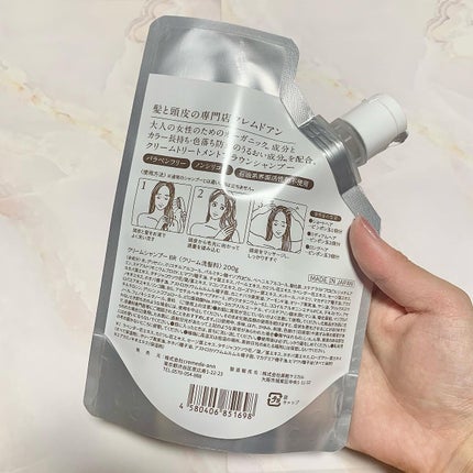 クレムドアン ブラウンクリームシャンプー/creme de Ann/市販シャンプーを使ったクチコミ(2枚目)