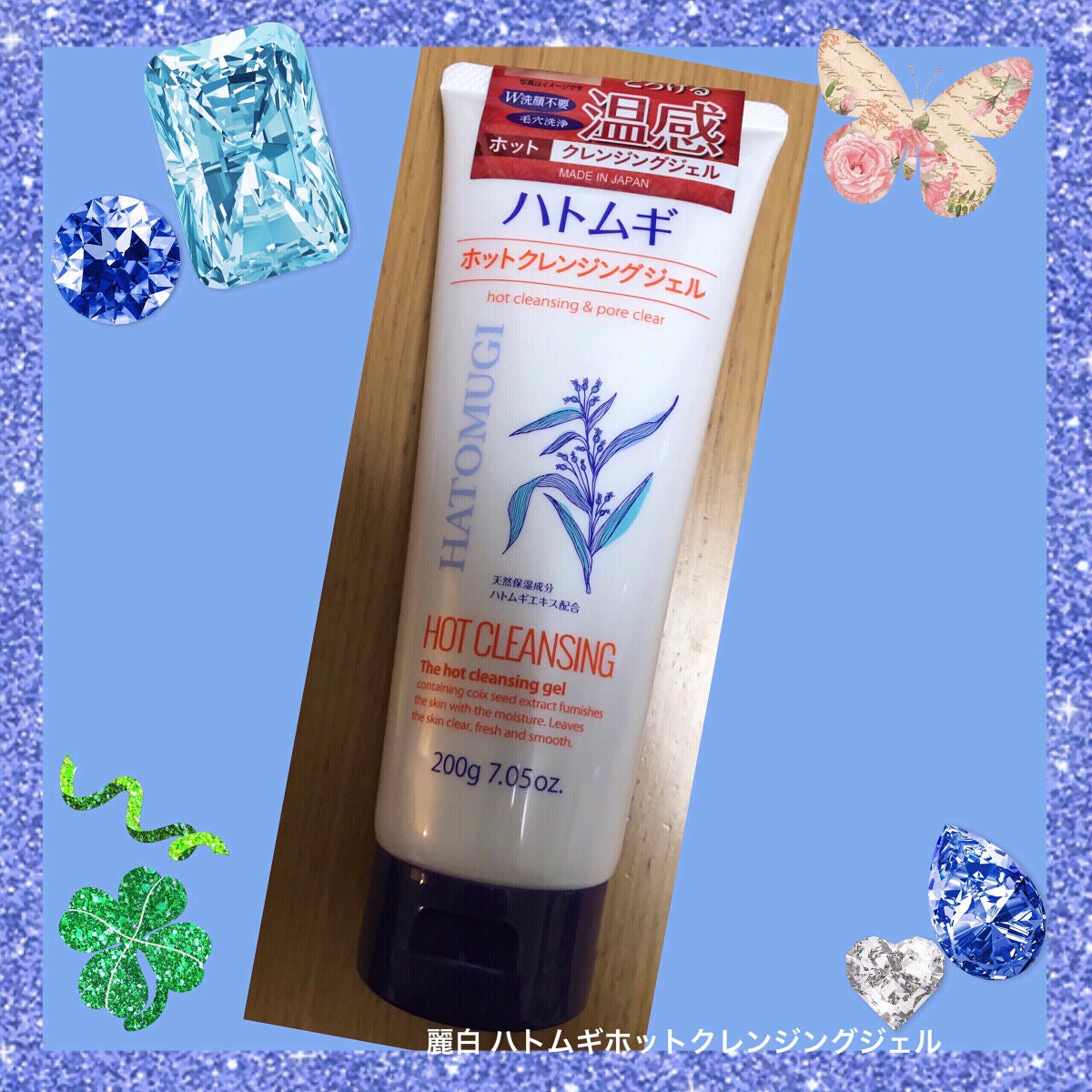 ハトムギホットクレンジングジェル/麗白/クレンジングジェルを使ったクチコミ(1枚目)