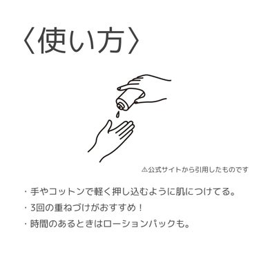 化粧水・敏感肌用・高保湿タイプ 200ml/無印良品/化粧水を使ったクチコミ（3枚目）