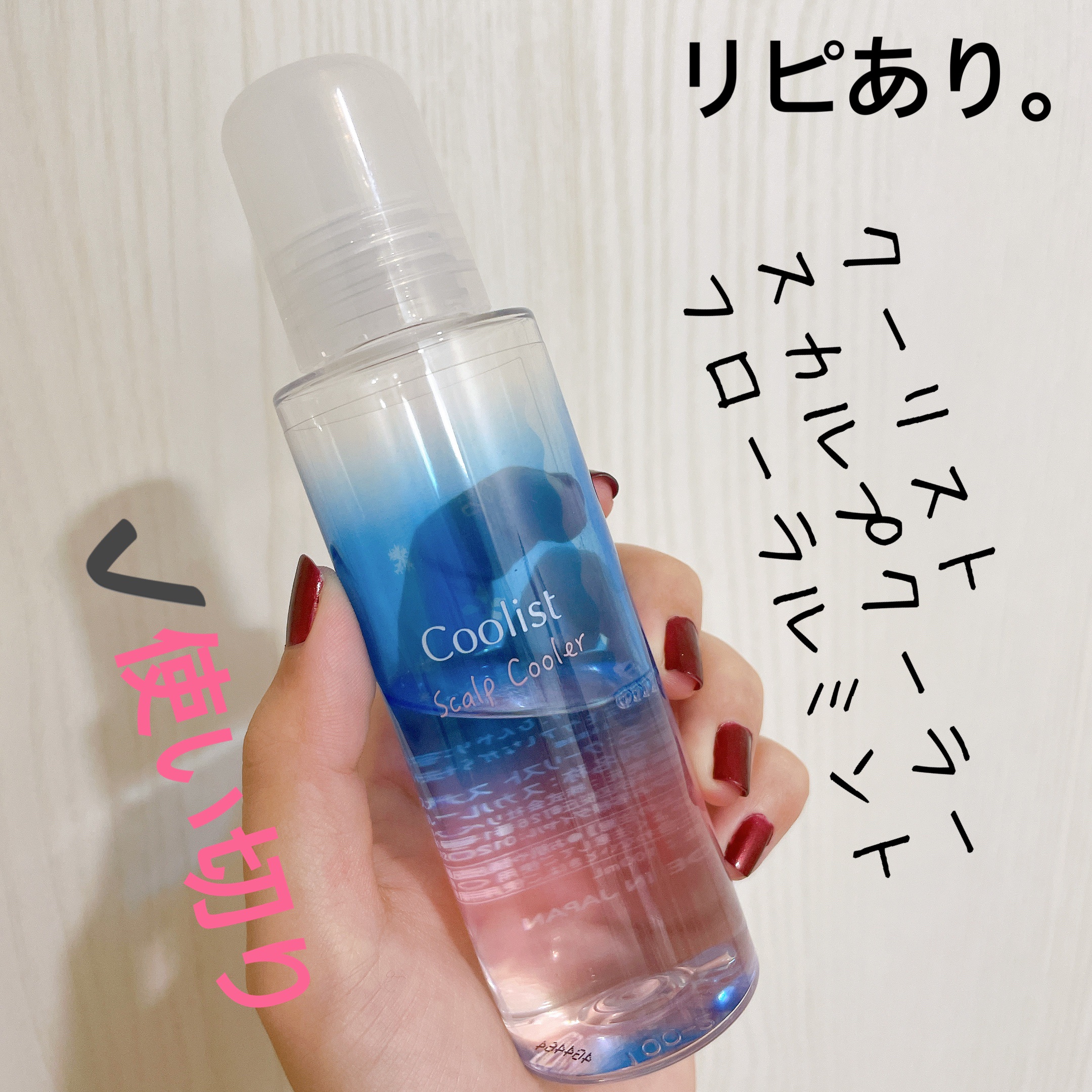 クーリスト スカルプクーラー フローラルミント/Coolist/頭皮ケアを使ったクチコミ（1枚目）