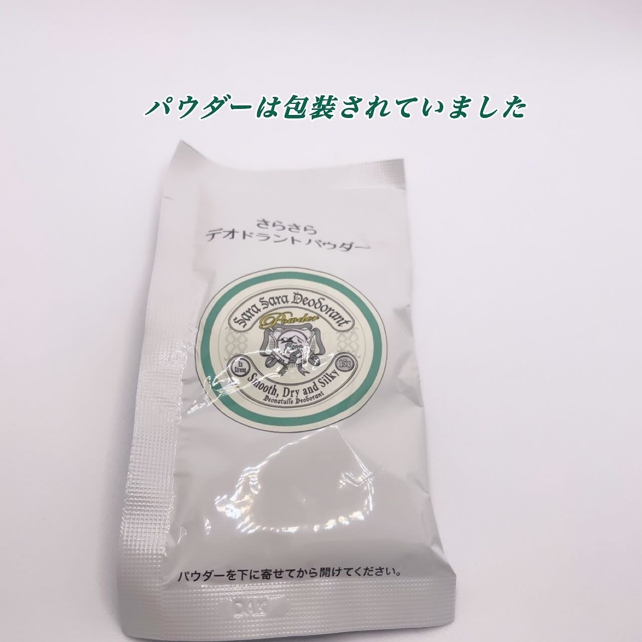 薬用さらさらデオドラントパウダー/デオナチュレ/デオドラント・制汗剤を使ったクチコミ(8枚目)