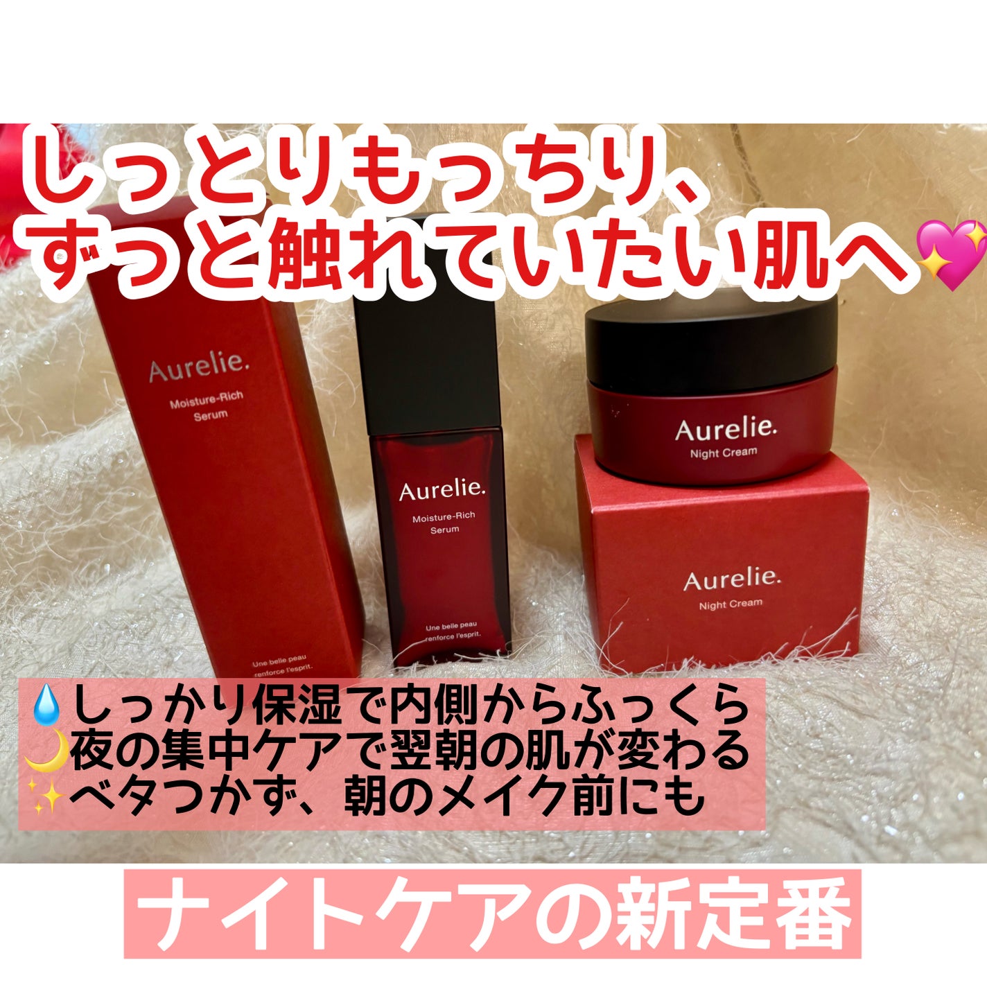 オレリー モイスチャーリッチセラム/Aurelie./美容液を使ったクチコミ(1枚目)