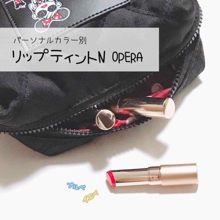 オペラ リップティント N/OPERA/リップティントを使ったクチコミ(1枚目)