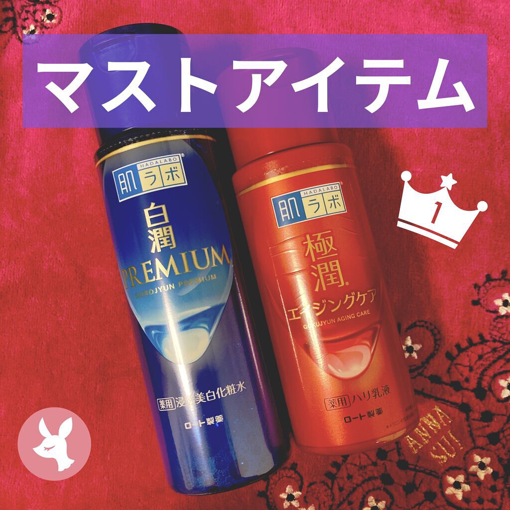 337円 国内発送 あわせ買い1999円以上で送料無料 ロート製薬 肌ラボ