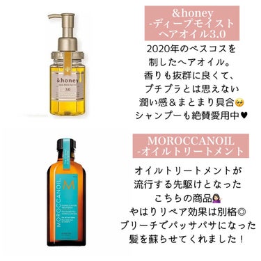 ディープモイスト ヘアオイル3.0/&honey/ヘアオイルを使ったクチコミ（3枚目）