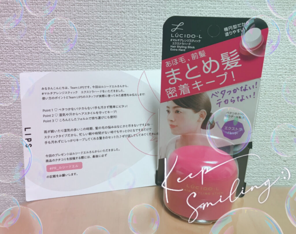 #マルチアレンジスティック エクストラハード/ルシードエル/ヘアバームを使ったクチコミ（1枚目）