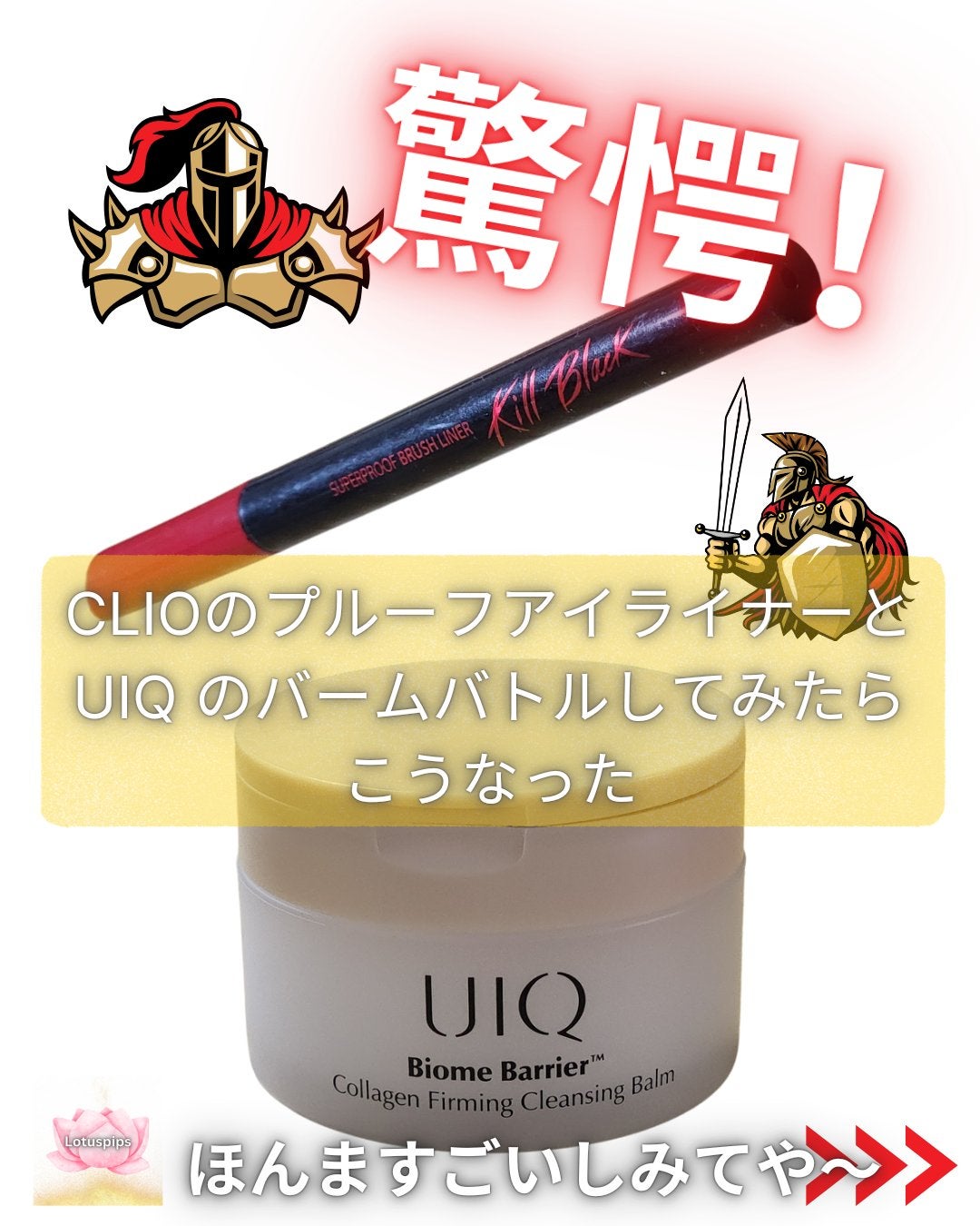 スーパープルーフ ペン ライナー/CLIO/リキッドアイライナーを使ったクチコミ(1枚目)