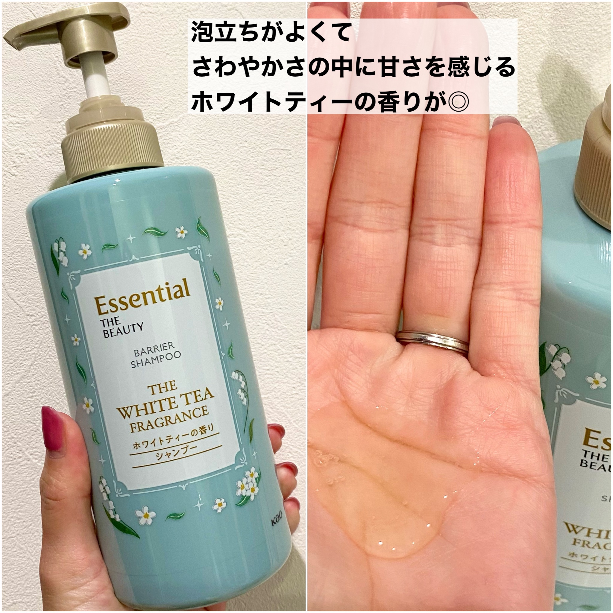 エッセンシャル ザビューティ 髪のキメ美容ウォータートリートメント ホワイトティーの香り/エッセンシャル/アウトバストリートメントを使ったクチコミ（3枚目）