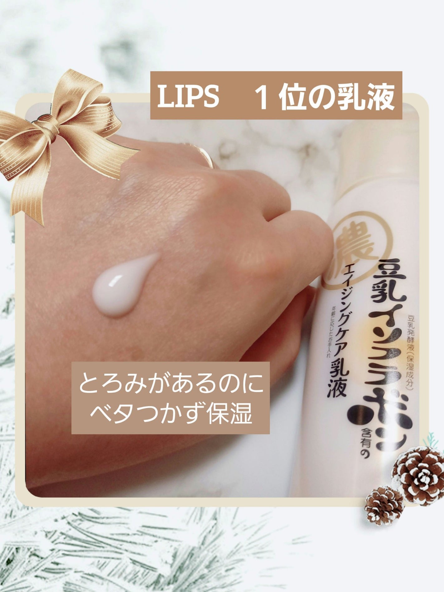 リンクル乳液 N/なめらか本舗/乳液を使ったクチコミ(1枚目)