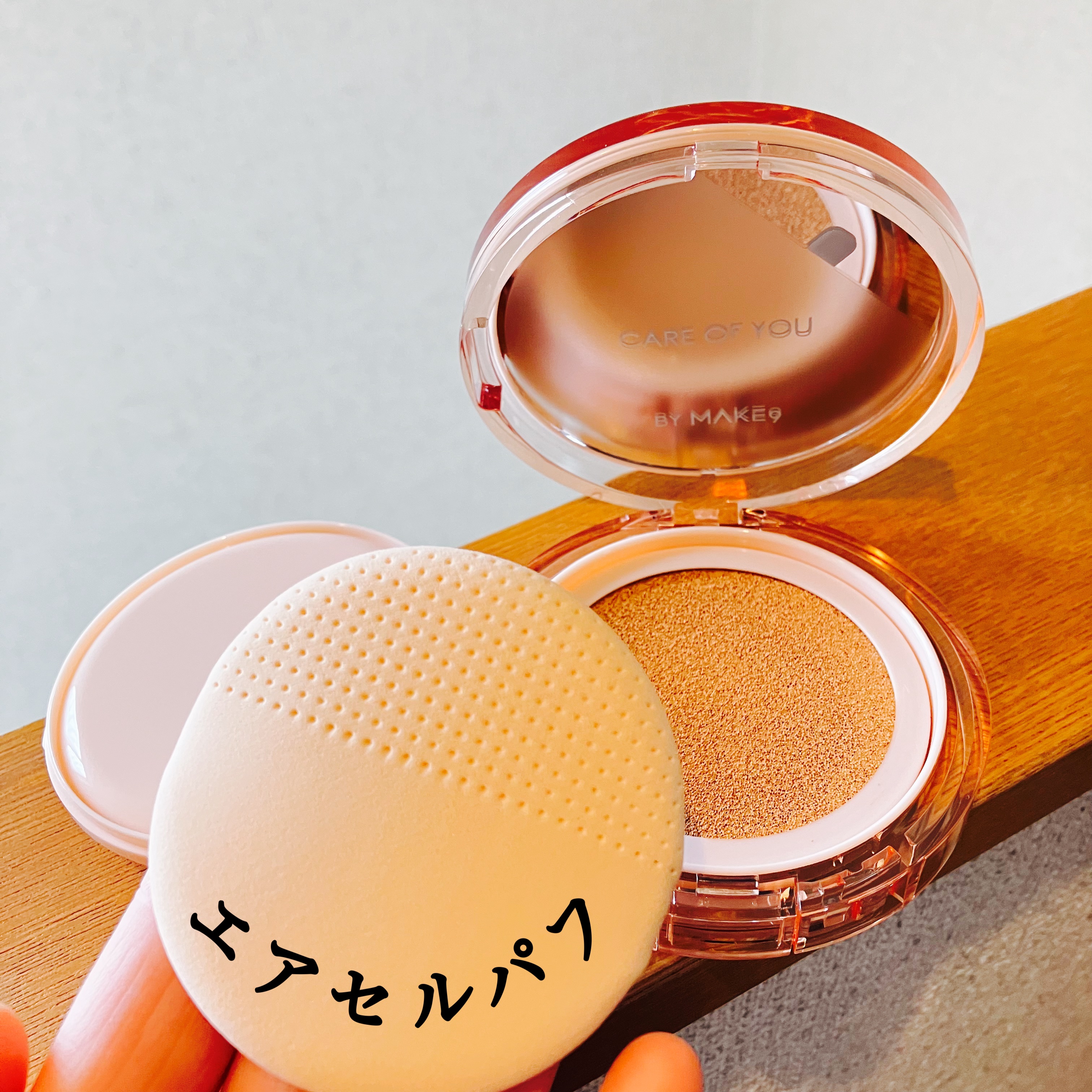 ヌードカーミンググロークッション/MAKE9/クッションファンデーションを使ったクチコミ（2枚目）