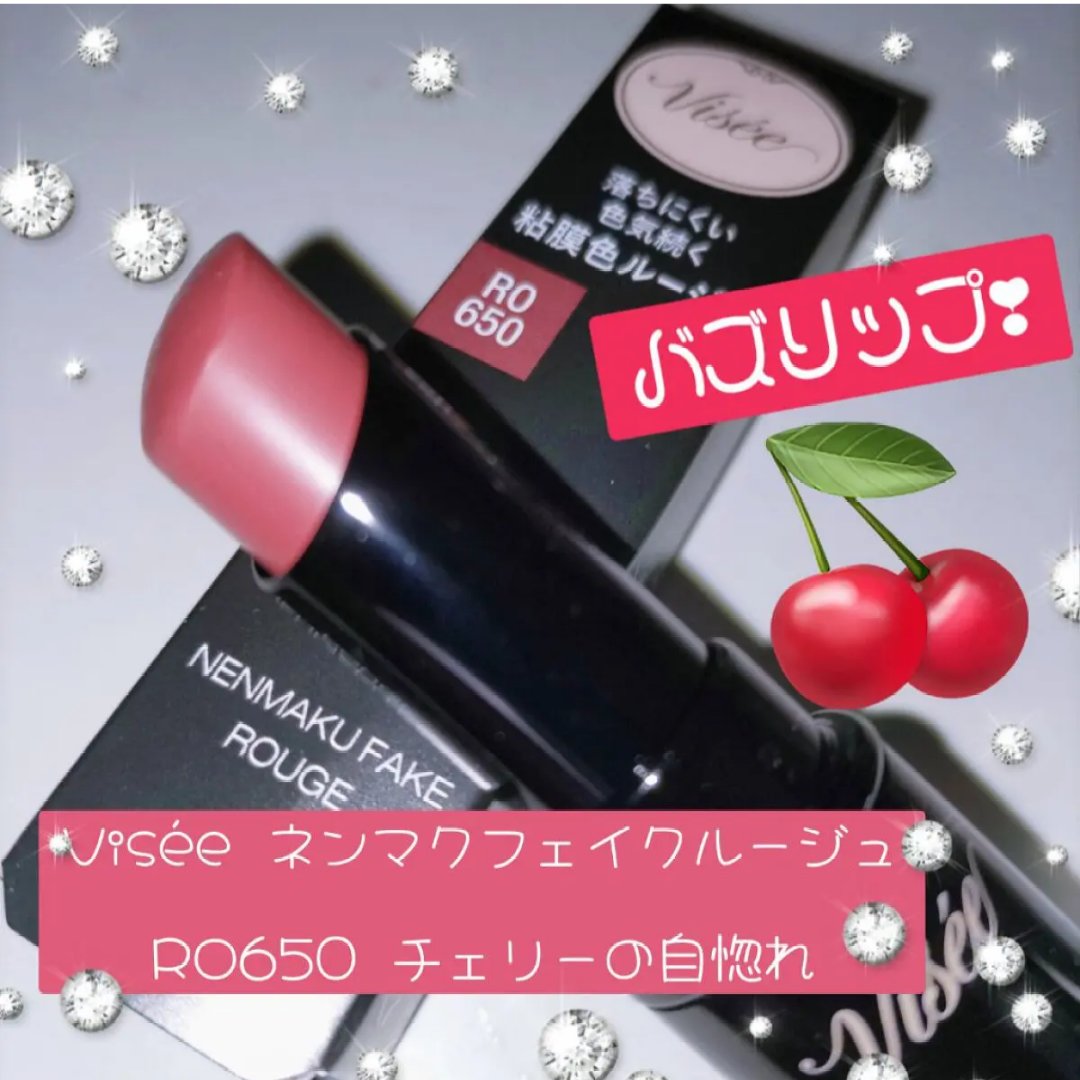 エッセンス リッププランパー/Visée/リッププランパーを使ったクチコミ（3枚目）