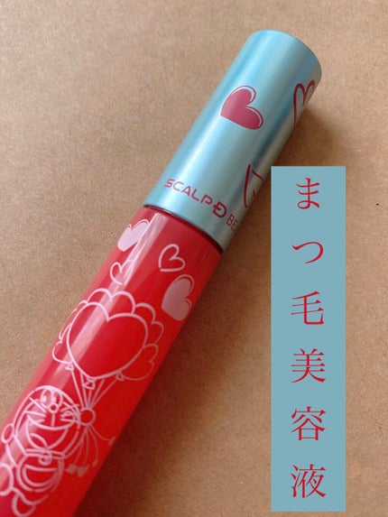 スカルプD ボーテ ピュアフリーアイラッシュセラム/アンファー(スカルプD)/まつげ美容液を使ったクチコミ(1枚目)