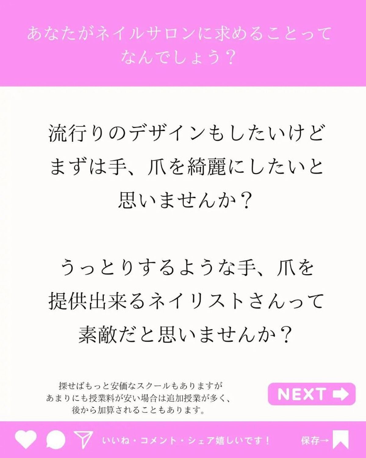 mayu on LIPS 「『ネイル塾』を卒業すれば即戦力に🔥🧡・・これからネイリストを目..」(6枚目)