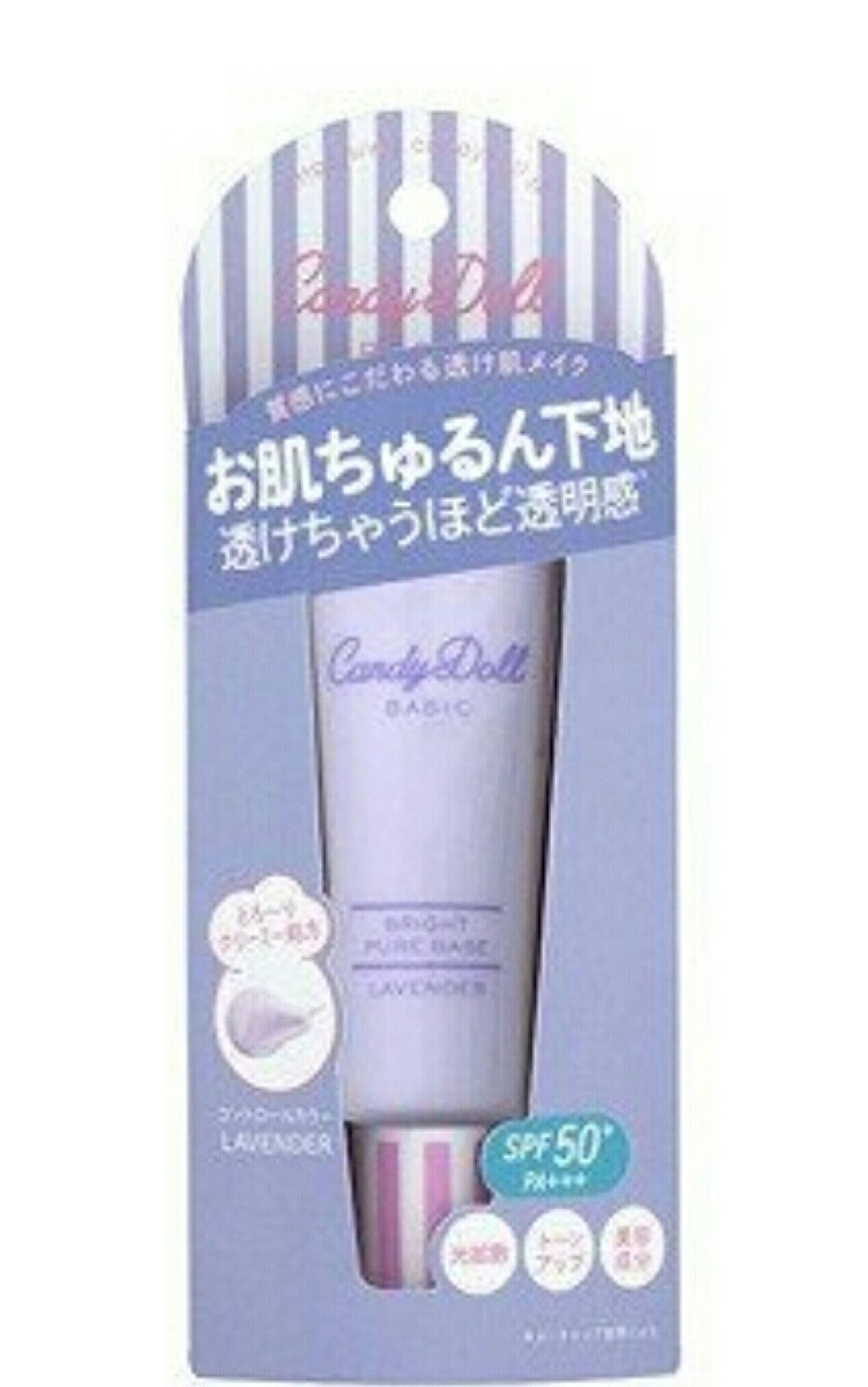 ブライトピュアベース/CandyDoll/化粧下地を使ったクチコミ（2枚目）