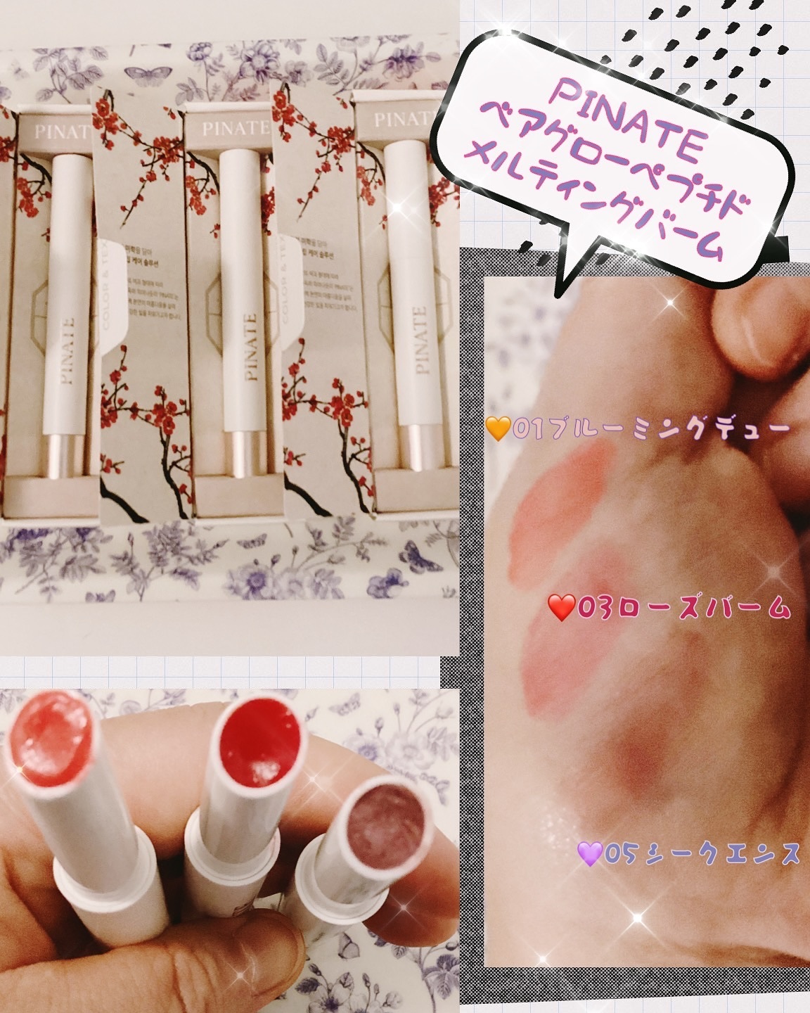 ベアグローペプチドメルティングバーム/PINATE/口紅を使ったクチコミ（1枚目）