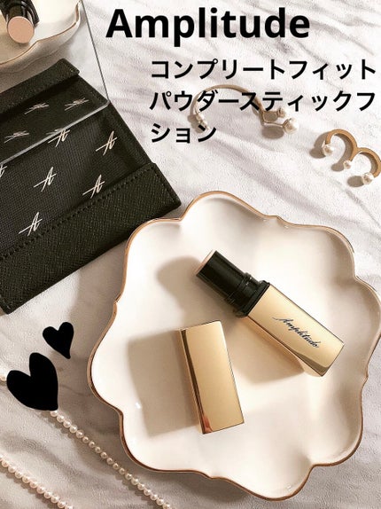 試してみた】コンプリートフィットパウダースティック 試してみた】コンプリートフィットパウダースティック