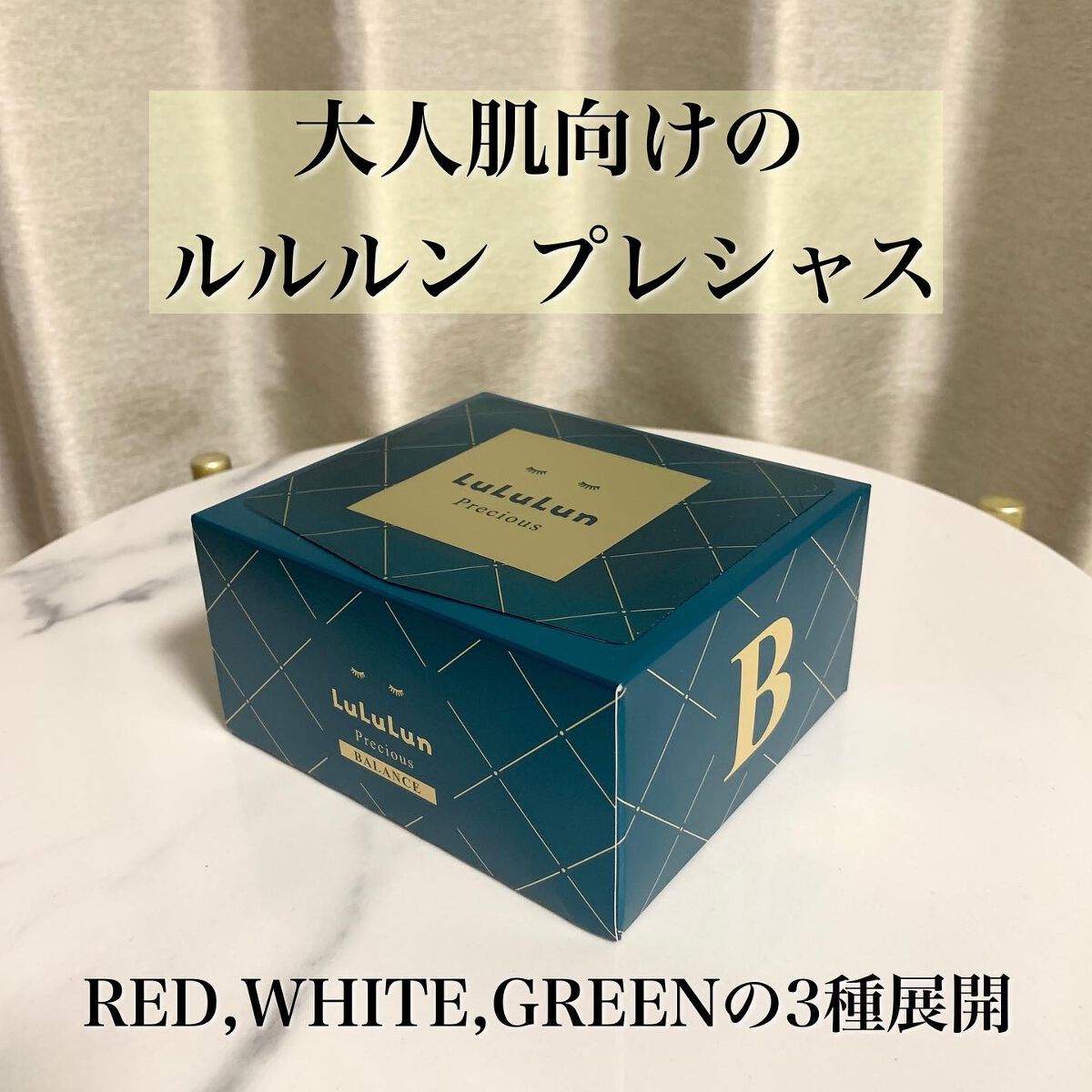 ルルルンプレシャス GREEN(バランス)【旧】/ルルルン/シートマスク・パックを使ったクチコミ(2枚目)