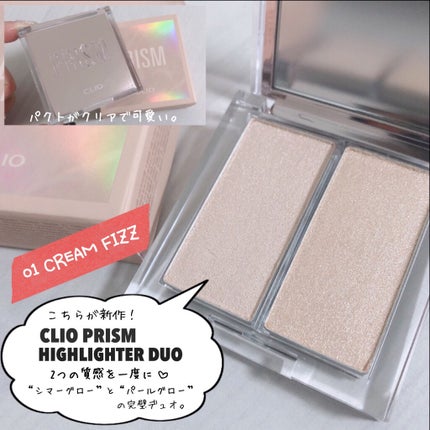 プリズム エアー ハイライター/CLIO/パウダーハイライトを使ったクチコミ(2枚目)