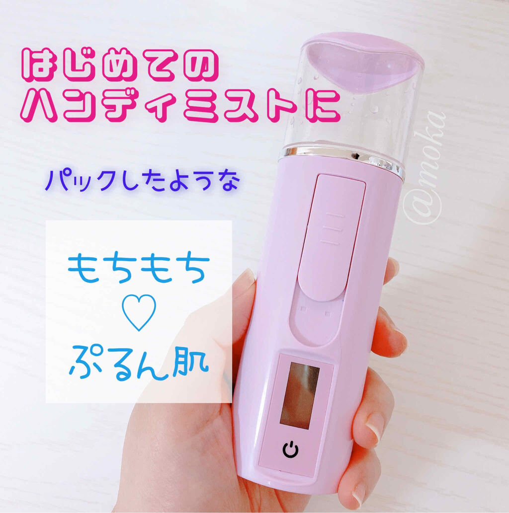 美顔器 ハンディミスト/Anyasun/美顔器・マッサージを使ったクチコミ（1枚目）