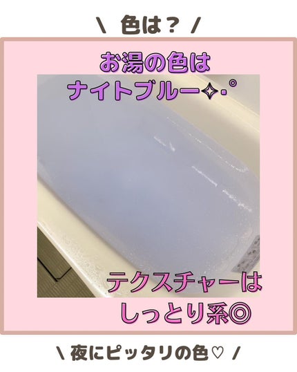 モンスターバブル NIGHTモード /バブ/炭酸系入浴剤を使ったクチコミ(5枚目)