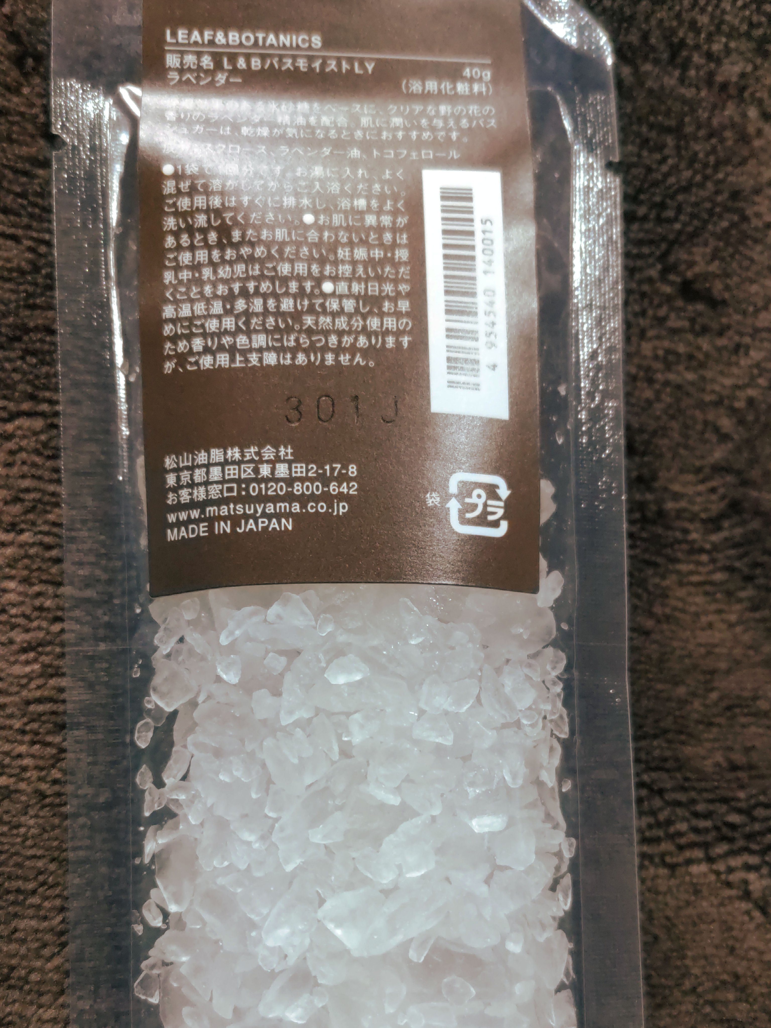 バスシュガー ラベンダー/LEAF＆BOTANICS /保湿系入浴剤を使ったクチコミ（2枚目）