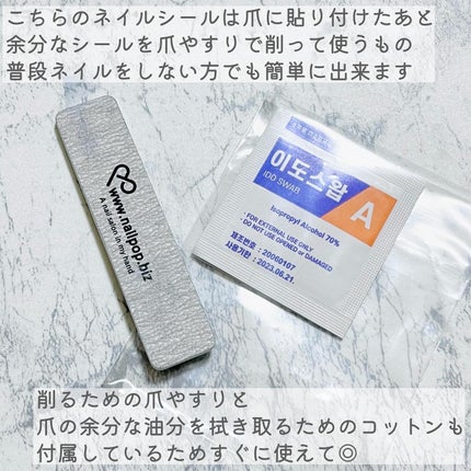 ネイルポップ/ネイルポップ/ネイルシールを使ったクチコミ(9枚目)