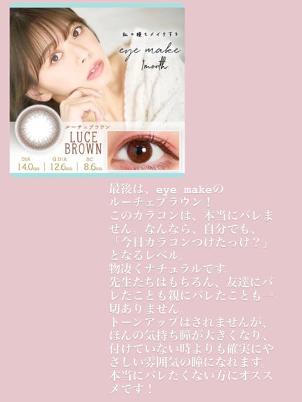 アイメイク マンスリー /eye make/1ヶ月(1MONTH)カラコンを使ったクチコミ(4枚目)