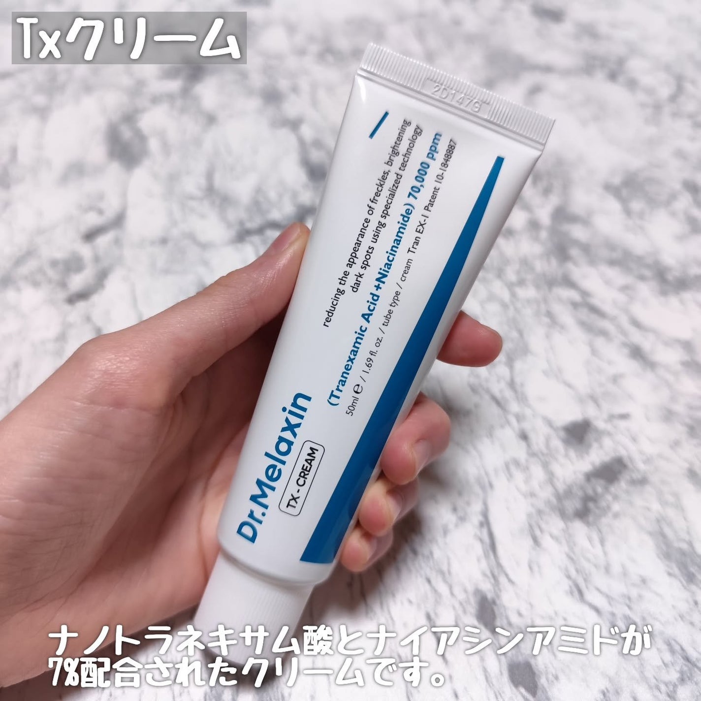 TX-Cream/Dr.Melaxin/フェイスクリームを使ったクチコミ(5枚目)