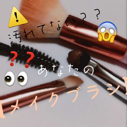 メイクブラシ専用クリーナー/DAISO/その他化粧小物を使ったクチコミ(1枚目)