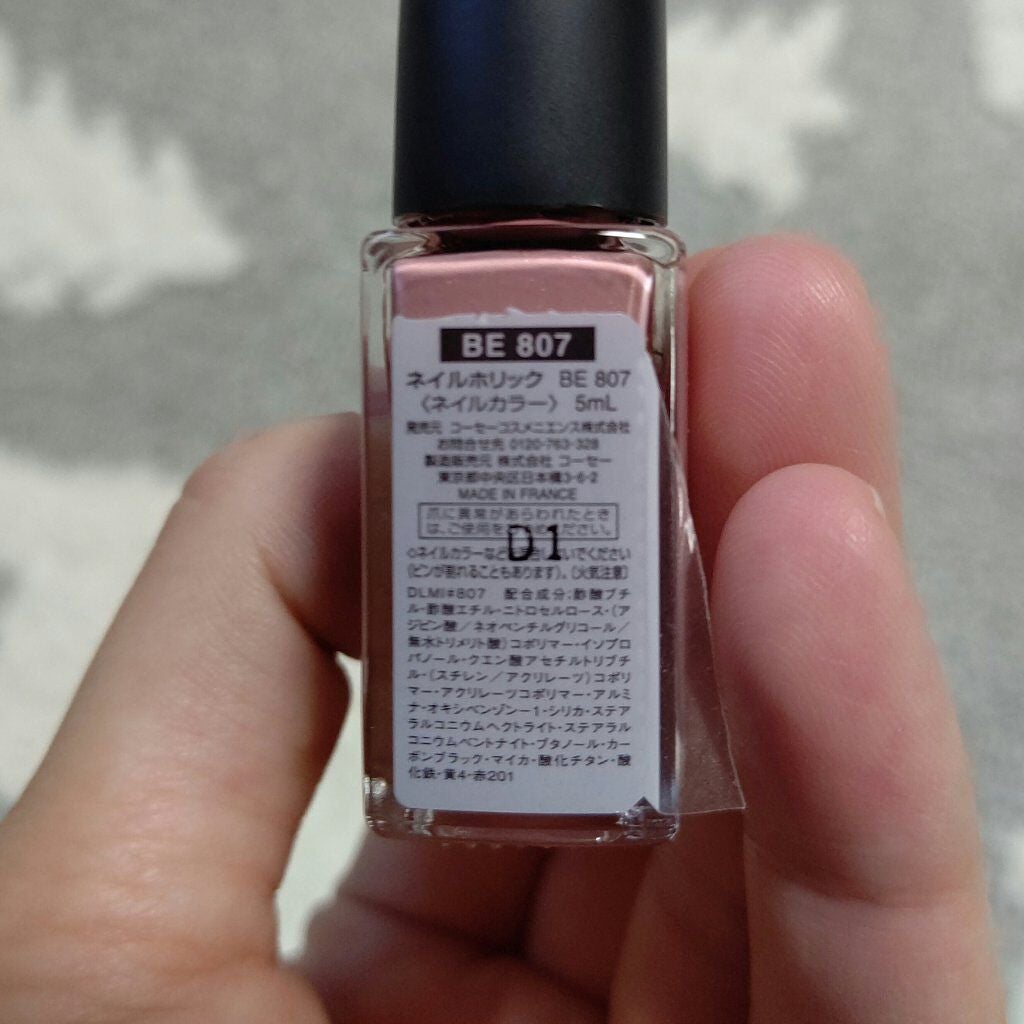 ネイルホリック Classic color/ネイルホリック/マニキュアを使ったクチコミ(3枚目)