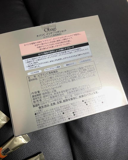 インナーリポショット/オバジ/美容サプリメントを使ったクチコミ(3枚目)