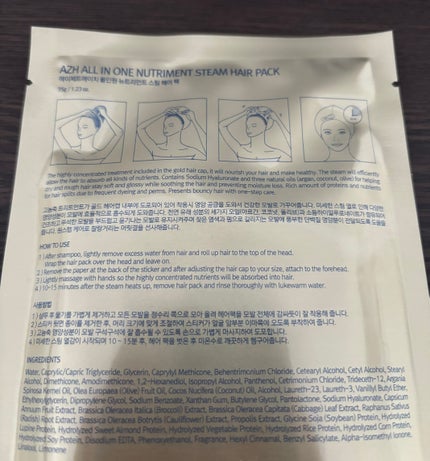 オールインワン ニュートリートメントスチームヘアパック/AZH/ヘアマスク・ヘアパックを使ったクチコミ(4枚目)