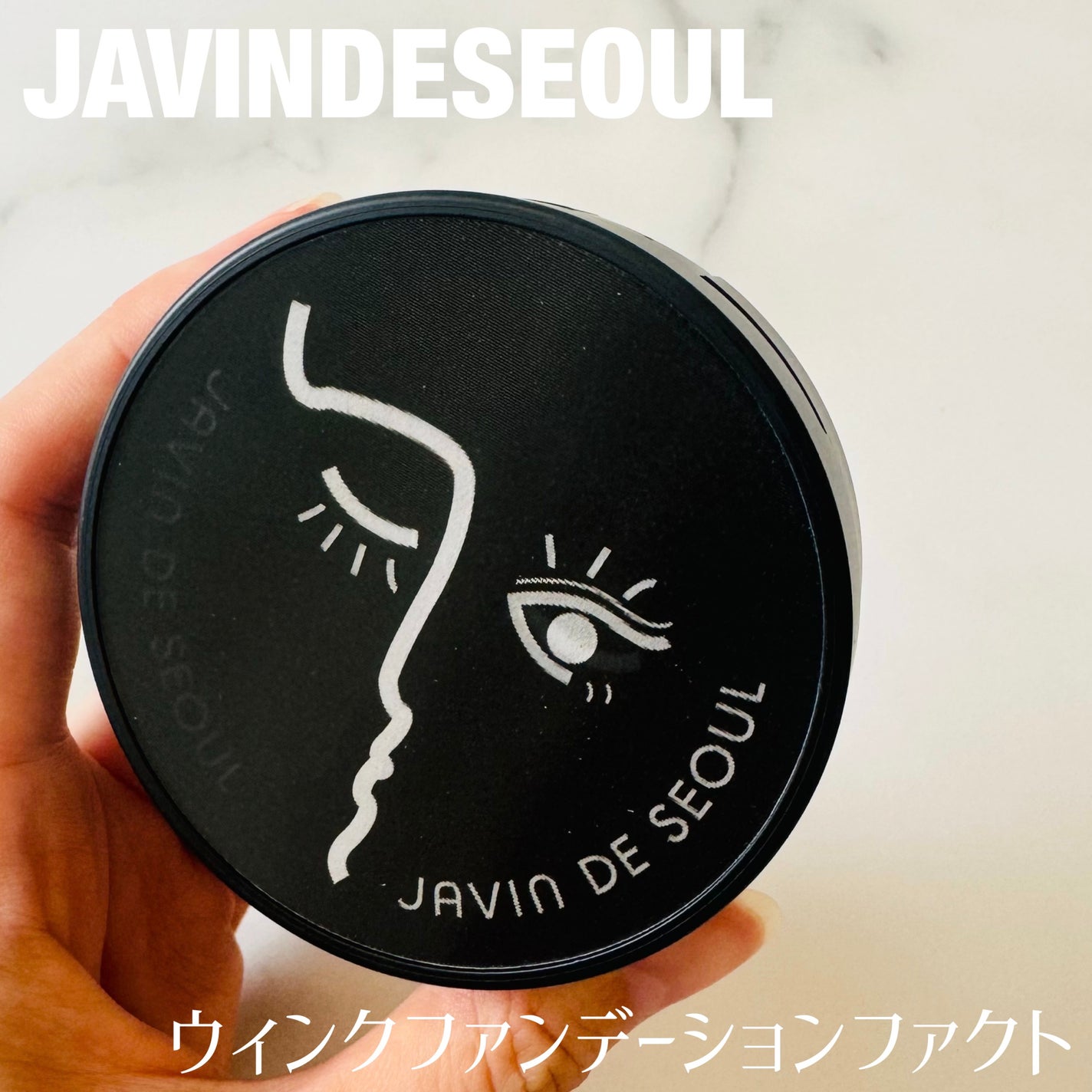 ジャビンドゥソウル ウインクファンデーションパクト/Javin De Seoul/クッションファンデーションを使ったクチコミ(1枚目)