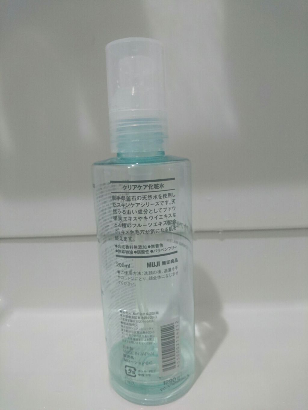 クリアケア化粧水/無印良品/化粧水を使ったクチコミ（2枚目）