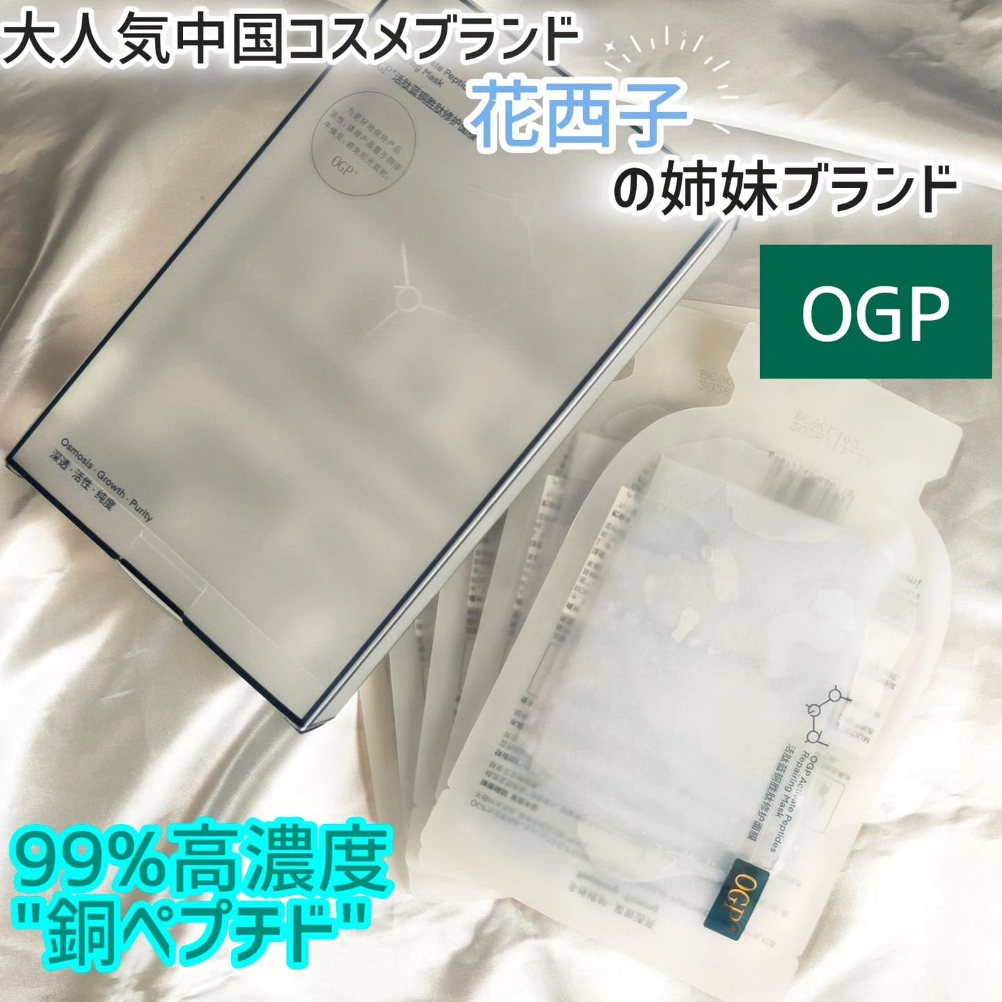 アクティブCp エッセンスシートマスク/OGP/シートマスク・パックを使ったクチコミ(1枚目)