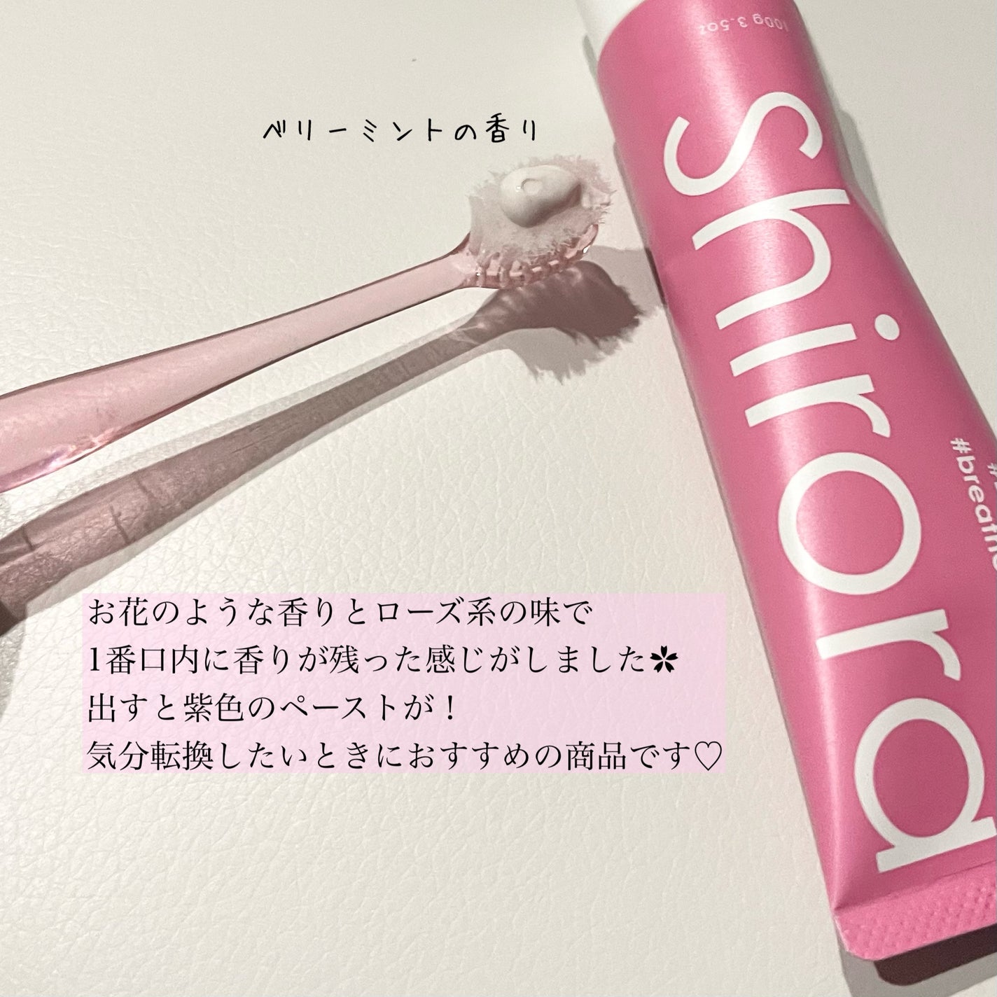 シローラクレイホワイトニング/Shirora/歯磨き粉を使ったクチコミ(3枚目)