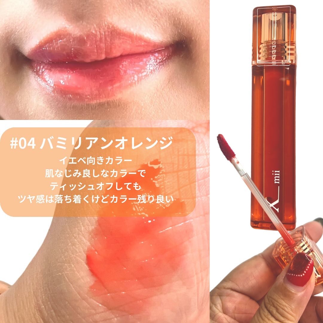 グローバウンシーティント/xmii/リップティントを使ったクチコミ（3枚目）