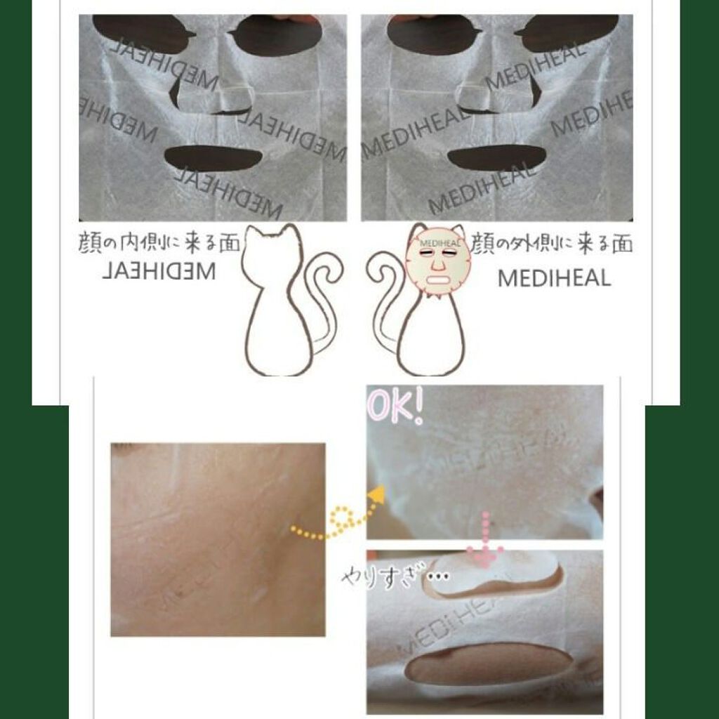 ティーツリーケア ソリューション エッセンシャルマスクEX/MEDIHEAL/シートマスク・パックを使ったクチコミ(2枚目)