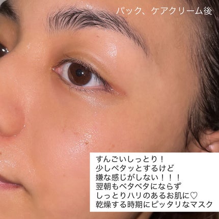 ディープモイスチャー マスク (ケアクリーム付き)/cerXcer/シートマスク・パックを使ったクチコミ(8枚目)