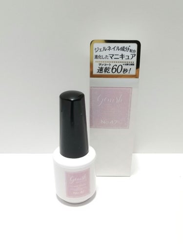 ジーニッシュ No.47 LUSTER ラスター/ジーニッシュマニキュア/マニキュアを使ったクチコミ（1枚目）