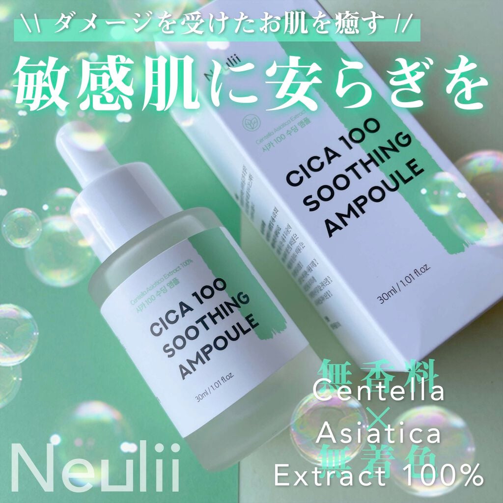 シカ100スージングアンプル/Neulii/美容液を使ったクチコミ(1枚目)