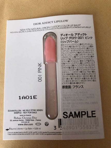 ディオール アディクト リップ グロウ/Dior/リップバームを使ったクチコミ(2枚目)
