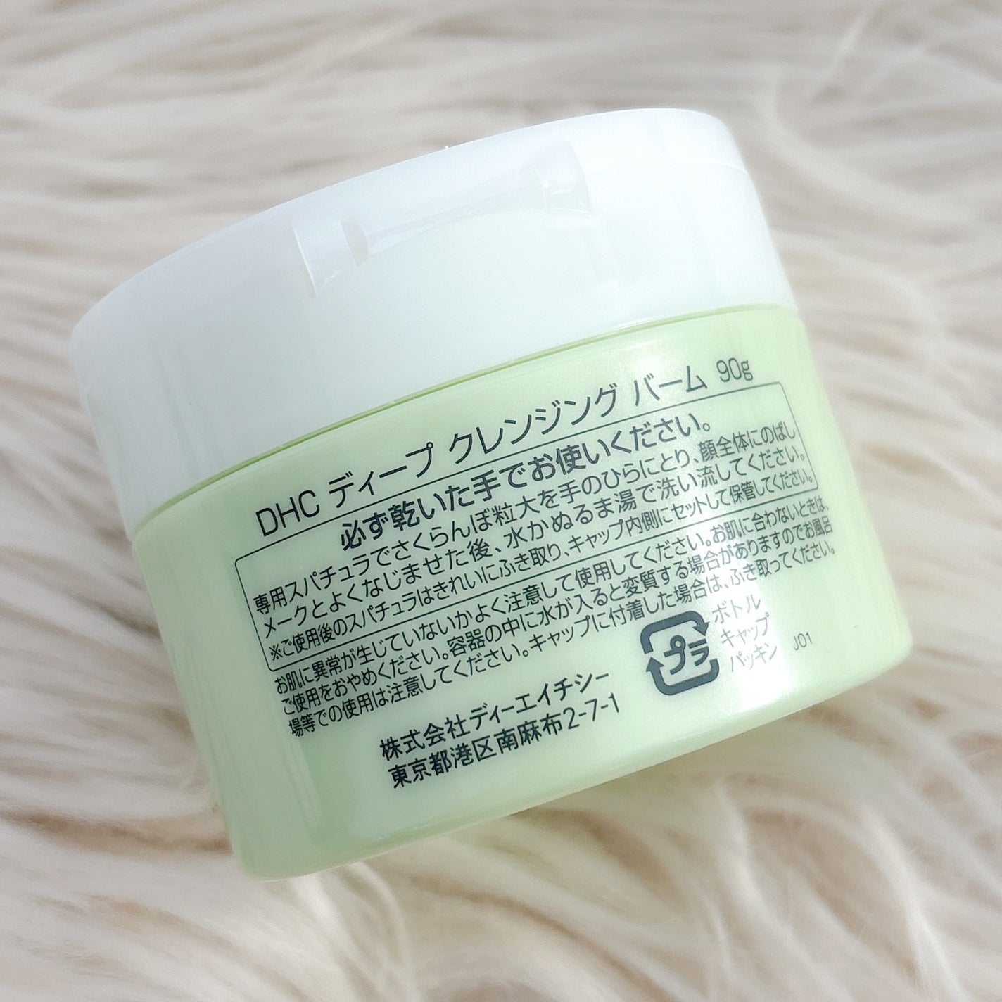 DHC ディープ クレンジング バーム/DHC/クレンジングバームを使ったクチコミ(3枚目)