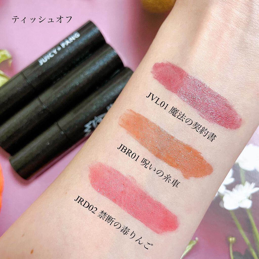 アピュー ジューシーパン スパークリングティント/A’pieu/口紅を使ったクチコミ(4枚目)