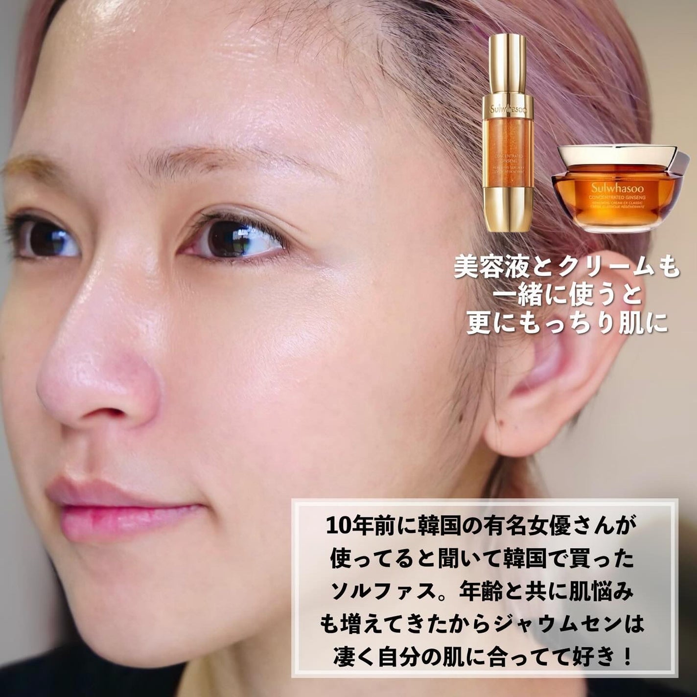 滋陰生(ジャウムセン)アンプル / ブライトニングアンプル/Sulwhasoo/美容液を使ったクチコミ(6枚目)