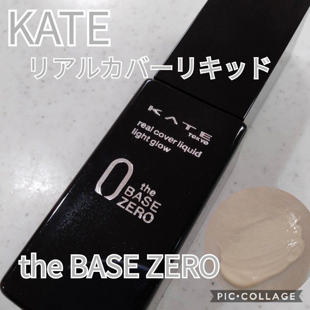 リアルカバーリキッド（ライトグロウ） 01 やや明るめの色/KATE/リキッドファンデーションを使ったクチコミ（1枚目）