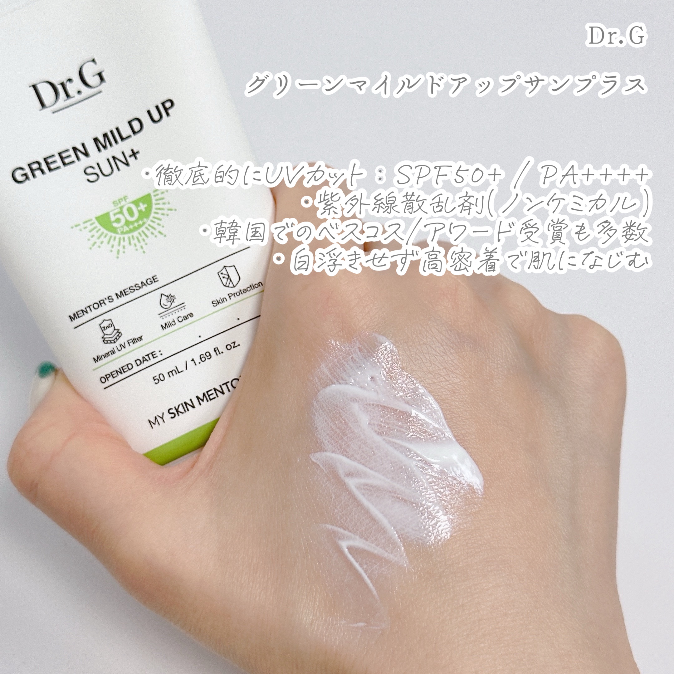 ブライトニングアップサンプラス/Dr.G/日焼け止めクリームを使ったクチコミ（3枚目）